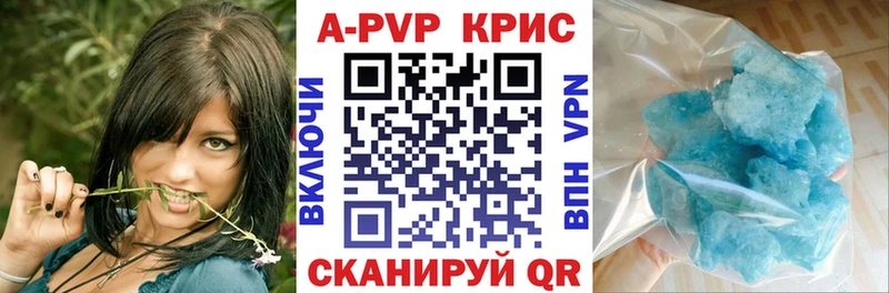 APVP кристаллы  ссылка на мегу рабочий сайт  Бердск 