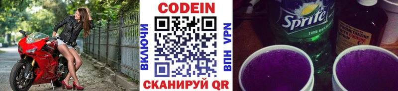 как найти закладки  Бердск  Codein Purple Drank 