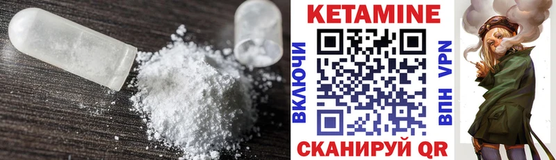 купить   Бердск  КЕТАМИН VHQ 