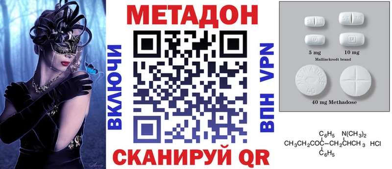 что такое   Бердск  МЕТАДОН белоснежный 